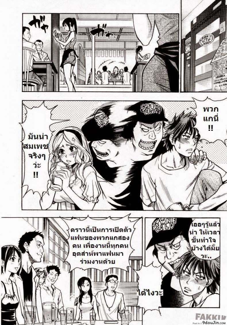 อ่านโดจิน โดนแฟนทิ้ง [Shiwasu no Okina] Mekakushi Play | Blindfold Game (COMIC Aun 2007-10) หน้าที่ 4