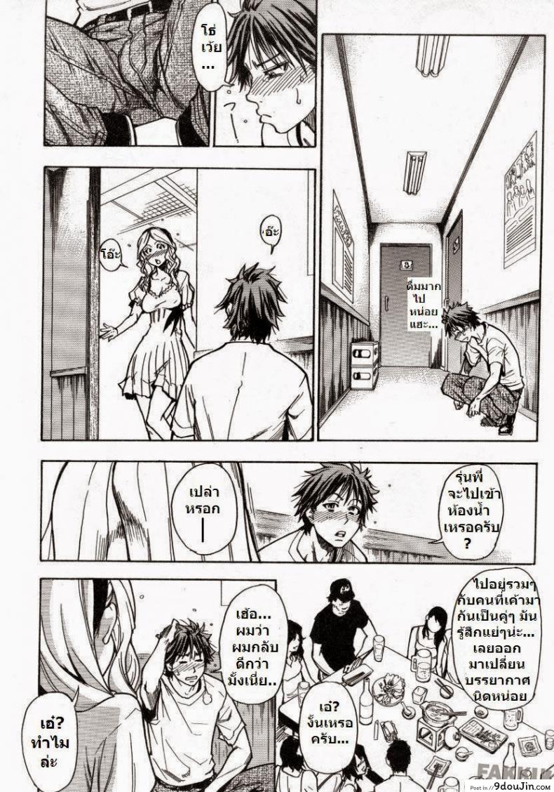 อ่านโดจิน โดนแฟนทิ้ง [Shiwasu no Okina] Mekakushi Play | Blindfold Game แปลไทย หน้าที่ 6