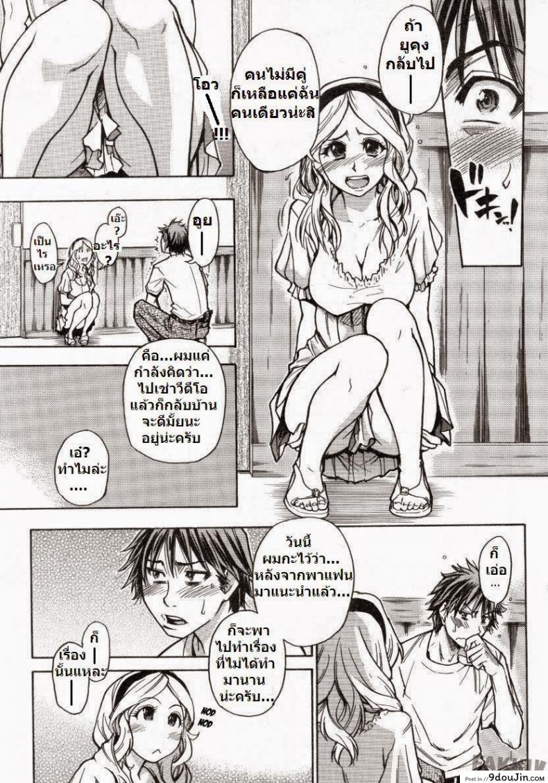 อ่านโดจิน โดนแฟนทิ้ง [Shiwasu no Okina] Mekakushi Play | Blindfold Game แปลไทย หน้าที่ 7