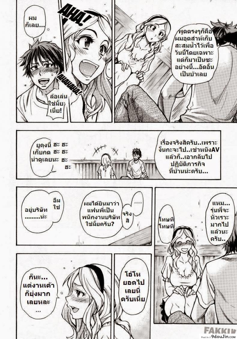 อ่านโดจิน โดนแฟนทิ้ง [Shiwasu no Okina] Mekakushi Play | Blindfold Game แปลไทย หน้าที่ 8