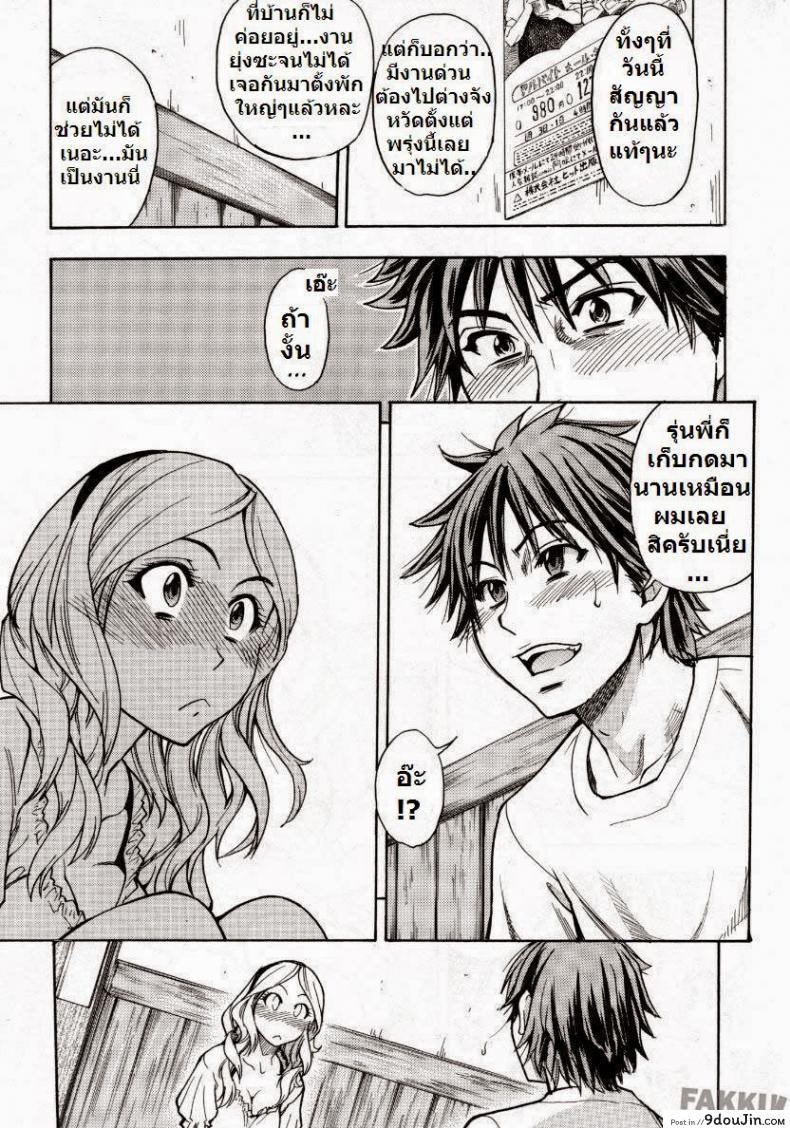 อ่านโดจิน โดนแฟนทิ้ง [Shiwasu no Okina] Mekakushi Play | Blindfold Game แปลไทย หน้าที่ 9