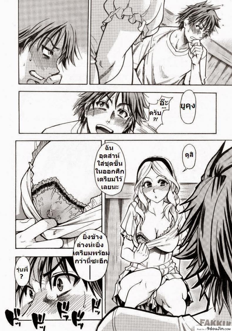 อ่านโดจิน โดนแฟนทิ้ง [Shiwasu no Okina] Mekakushi Play | Blindfold Game แปลไทย หน้าที่ 10