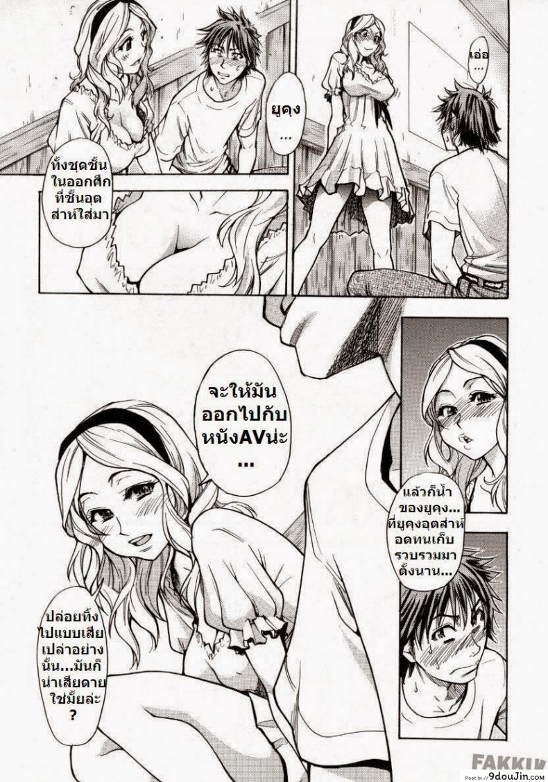อ่านโดจิน โดนแฟนทิ้ง [Shiwasu no Okina] Mekakushi Play | Blindfold Game แปลไทย หน้าที่ 11