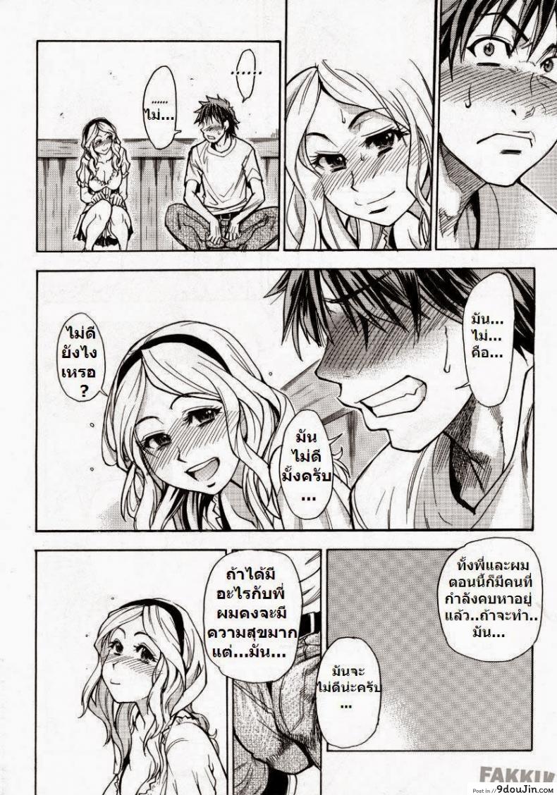 อ่านโดจิน โดนแฟนทิ้ง [Shiwasu no Okina] Mekakushi Play | Blindfold Game แปลไทย หน้าที่ 12