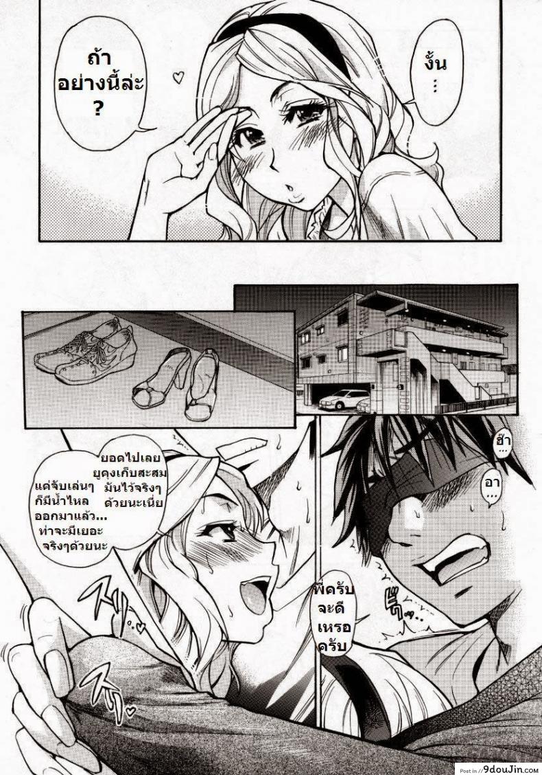 อ่านโดจิน โดนแฟนทิ้ง [Shiwasu no Okina] Mekakushi Play | Blindfold Game แปลไทย หน้าที่ 13