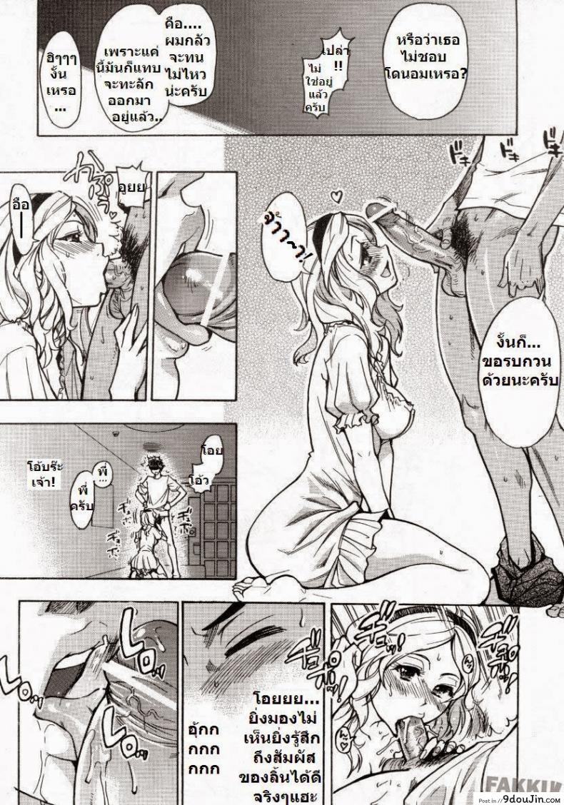 อ่านโดจิน โดนแฟนทิ้ง [Shiwasu no Okina] Mekakushi Play | Blindfold Game แปลไทย หน้าที่ 15