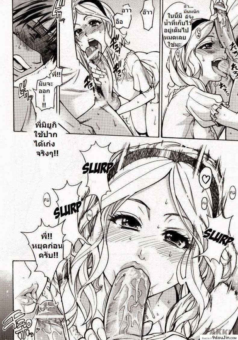 อ่านโดจิน โดนแฟนทิ้ง [Shiwasu no Okina] Mekakushi Play | Blindfold Game แปลไทย หน้าที่ 16