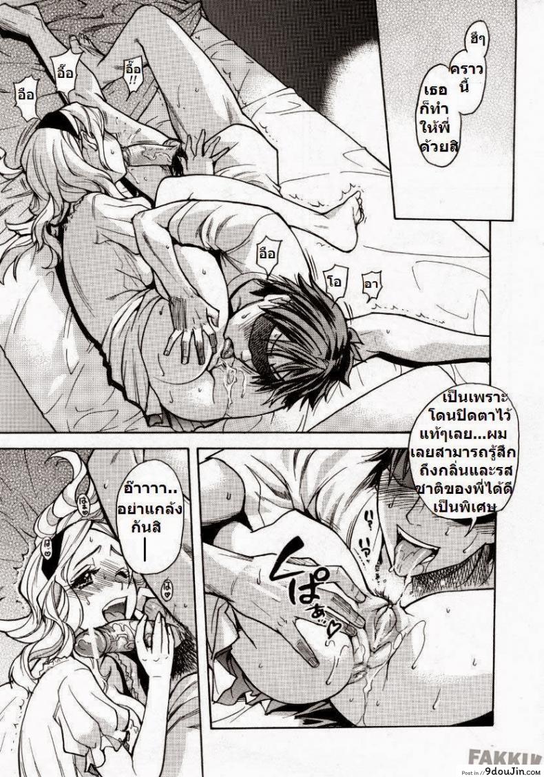 อ่านโดจิน โดนแฟนทิ้ง [Shiwasu no Okina] Mekakushi Play | Blindfold Game แปลไทย หน้าที่ 17