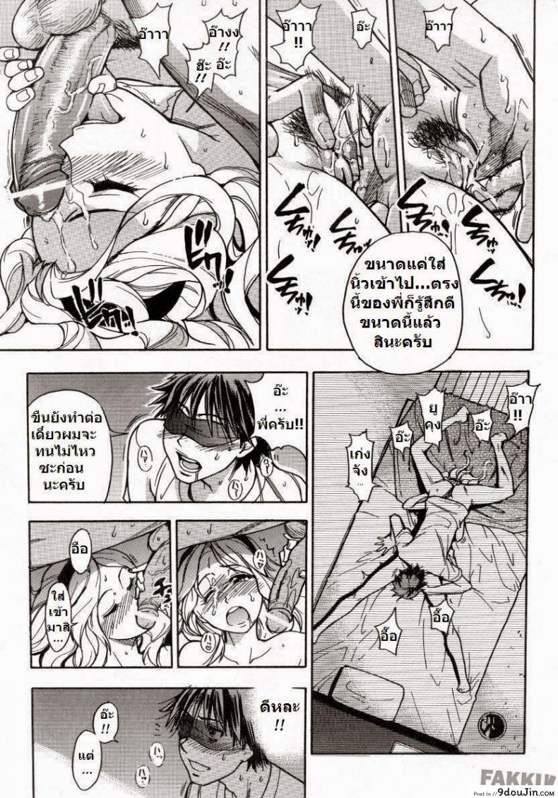 อ่านโดจิน โดนแฟนทิ้ง [Shiwasu no Okina] Mekakushi Play | Blindfold Game แปลไทย หน้าที่ 19