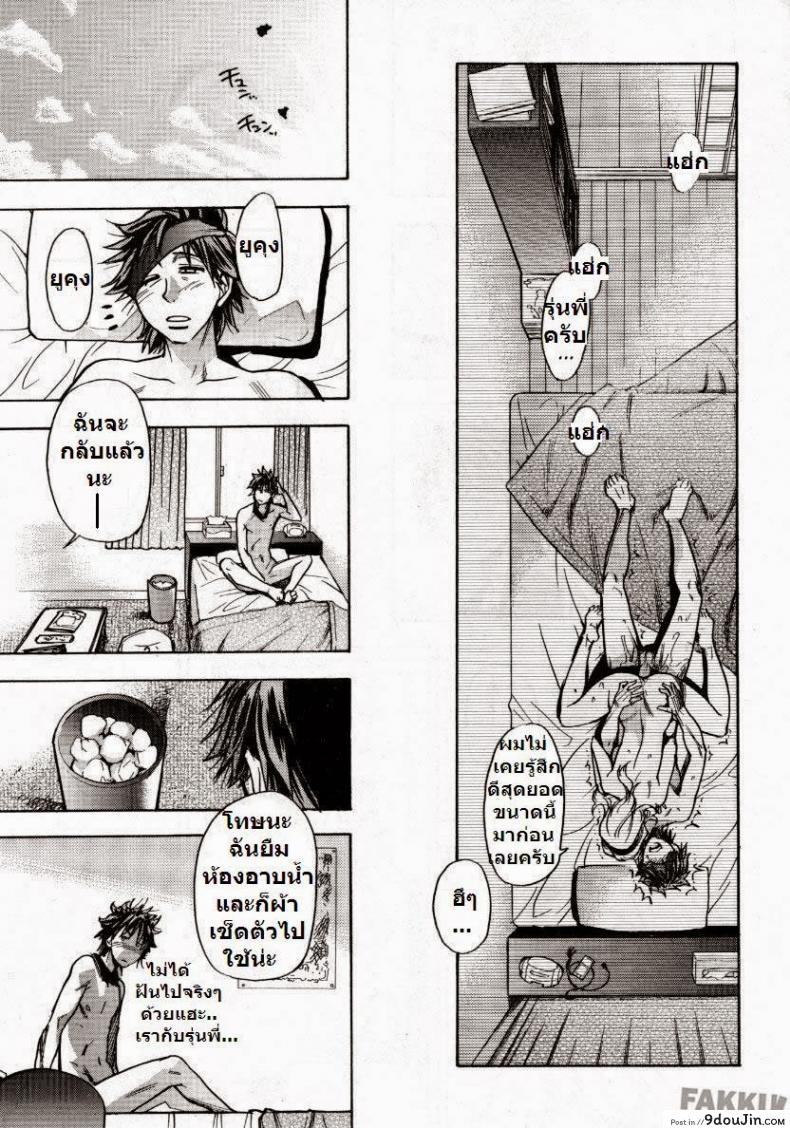อ่านโดจิน โดนแฟนทิ้ง [Shiwasu no Okina] Mekakushi Play | Blindfold Game แปลไทย หน้าที่ 27