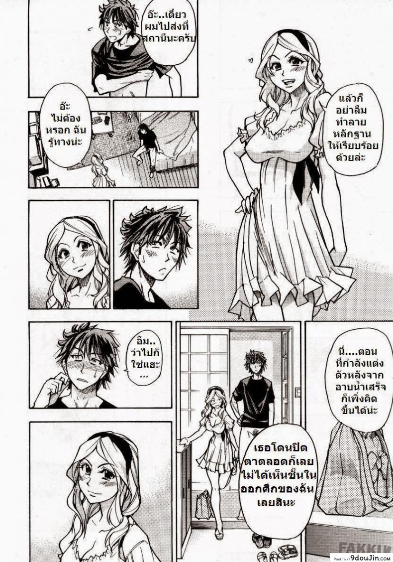 อ่านโดจิน โดนแฟนทิ้ง [Shiwasu no Okina] Mekakushi Play | Blindfold Game แปลไทย หน้าที่ 28