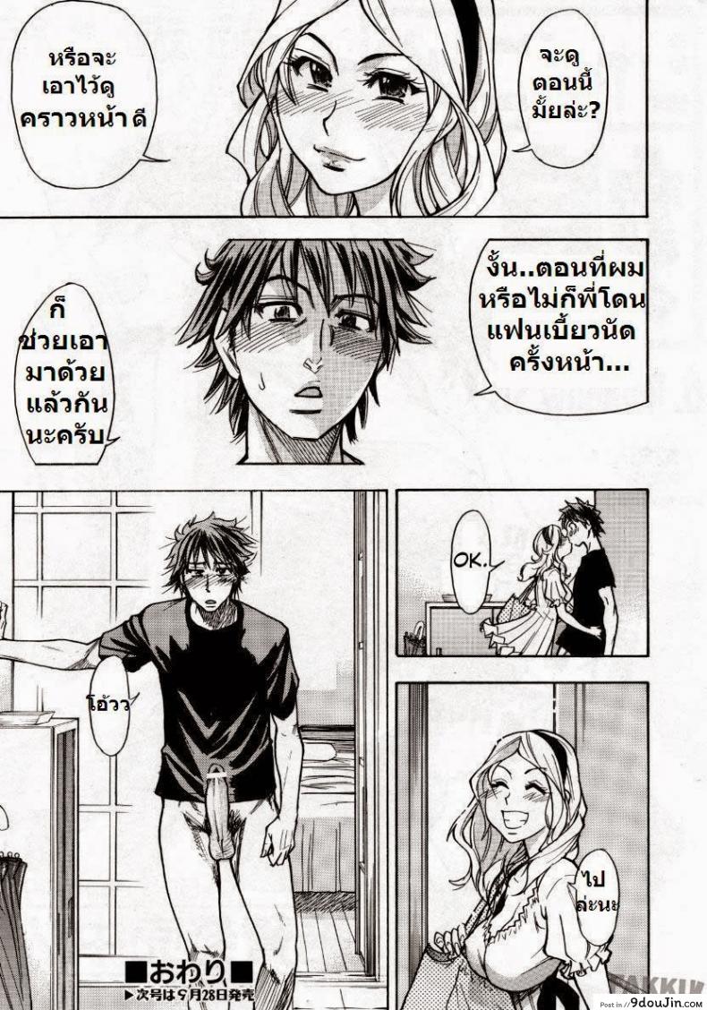 อ่านโดจิน โดนแฟนทิ้ง [Shiwasu no Okina] Mekakushi Play | Blindfold Game แปลไทย หน้าที่ 29