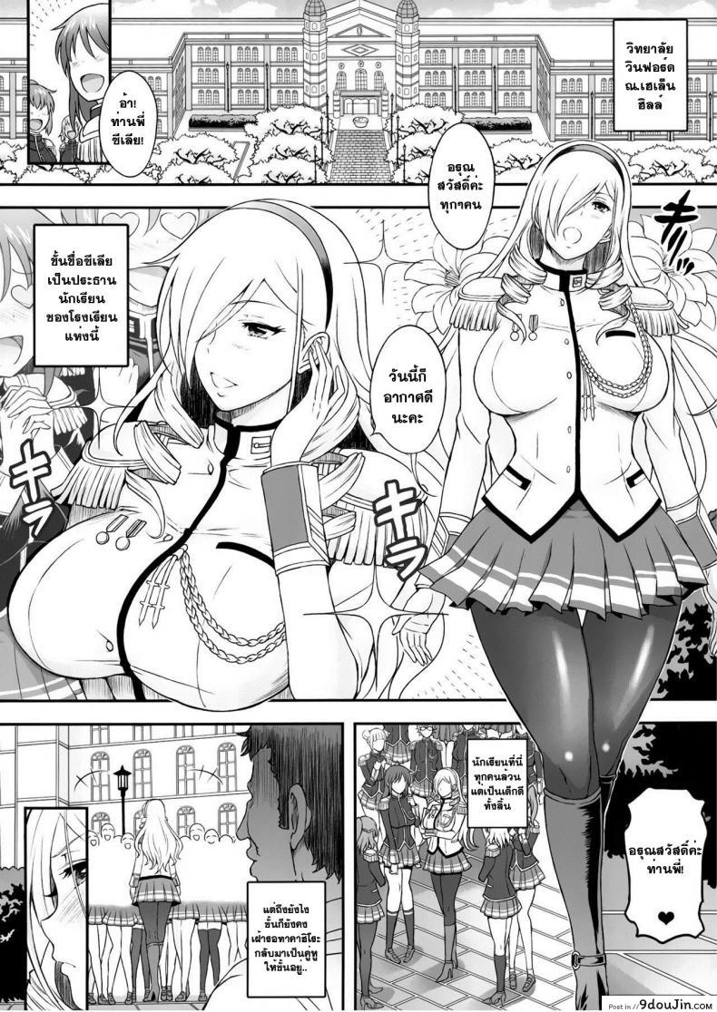 อ่านโดจิน ปฏิบัติเก่งกว่าทฤษฎี (COMIC1☆12) [Diogenes Club (Haikawa Hemlen)] Kouki naru Onna Kishi-sama (Walkure Romanze) อ่านฟรี หน้าที่ 4