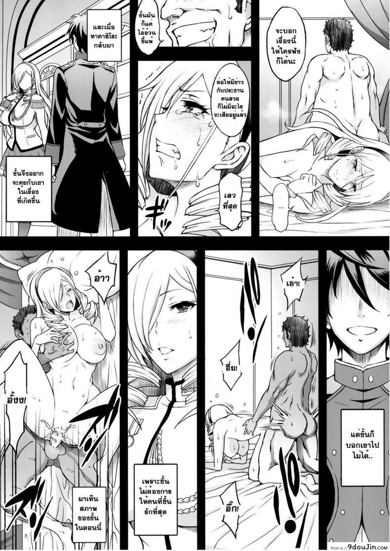 อ่านโดจิน ปฏิบัติเก่งกว่าทฤษฎี (COMIC1☆12) [Diogenes Club (Haikawa Hemlen)] Kouki naru Onna Kishi-sama (Walkure Romanze) อ่านฟรี หน้าที่ 8