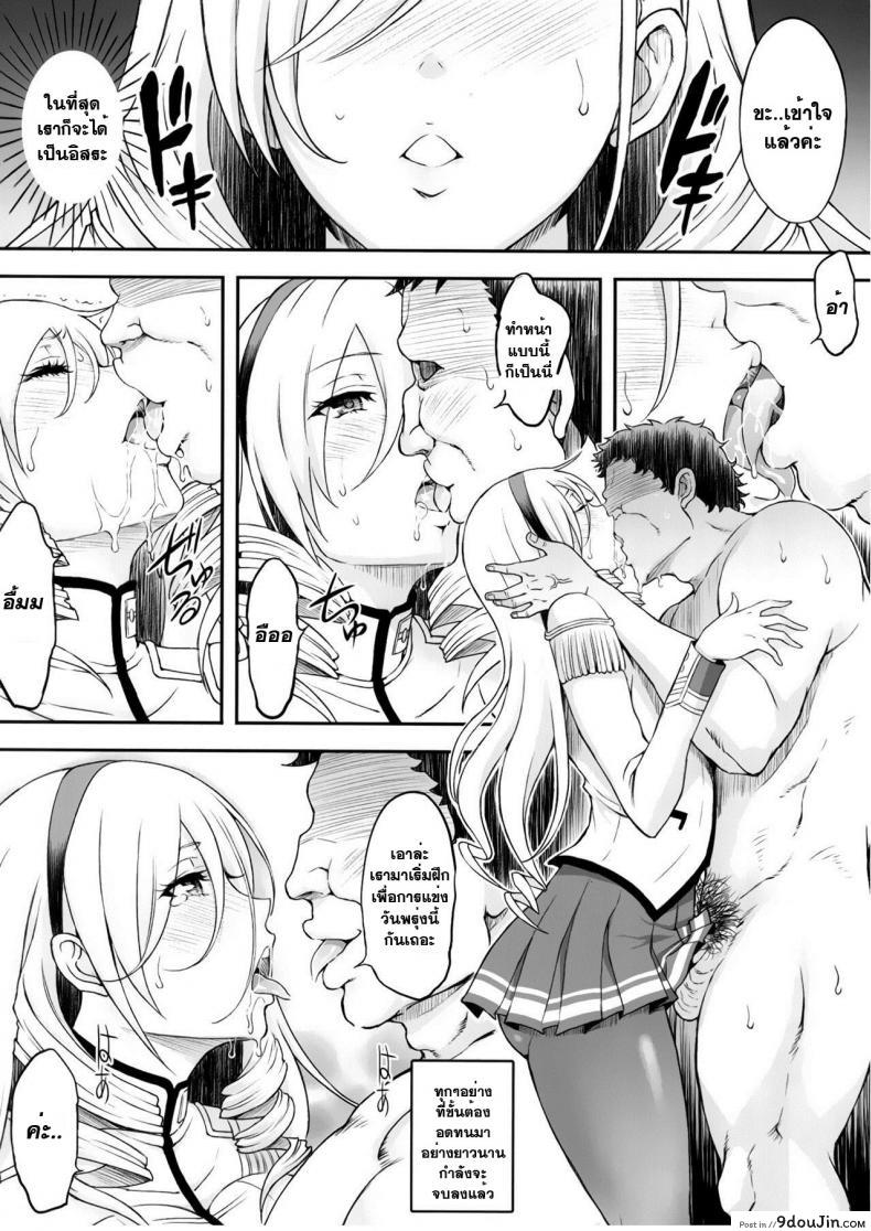 อ่านโดจิน ปฏิบัติเก่งกว่าทฤษฎี (COMIC1☆12) [Diogenes Club (Haikawa Hemlen)] Kouki naru Onna Kishi-sama (Walkure Romanze) อ่านฟรี หน้าที่ 13