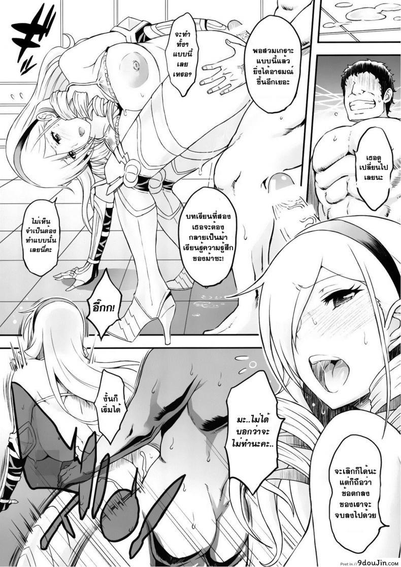 อ่านโดจิน ปฏิบัติเก่งกว่าทฤษฎี (COMIC1☆12) [Diogenes Club (Haikawa Hemlen)] Kouki naru Onna Kishi-sama (Walkure Romanze) อ่านฟรี หน้าที่ 16
