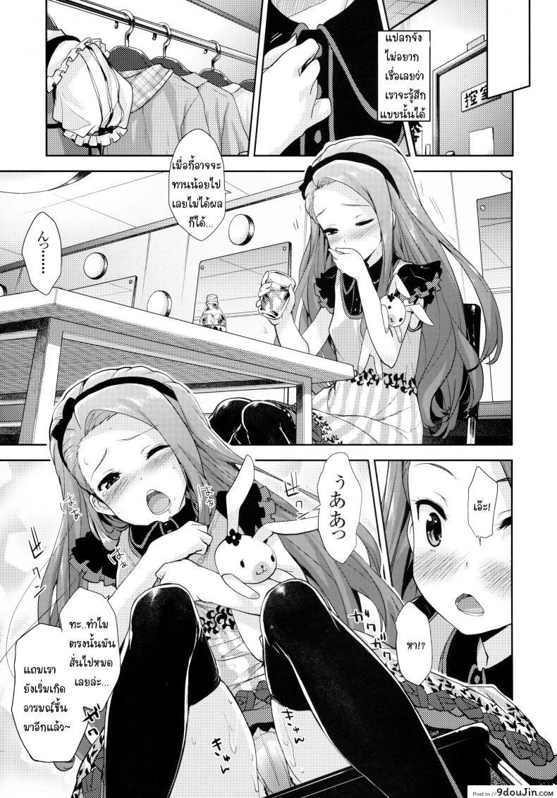 อ่านโดจิน ไอดอลสาวร้อนรัก (C80) [Aozora Shoujo (Shirane Taito)] Iorin no Kaze Gusuri (THE [email protected]) แปลไทย หน้าที่ 6