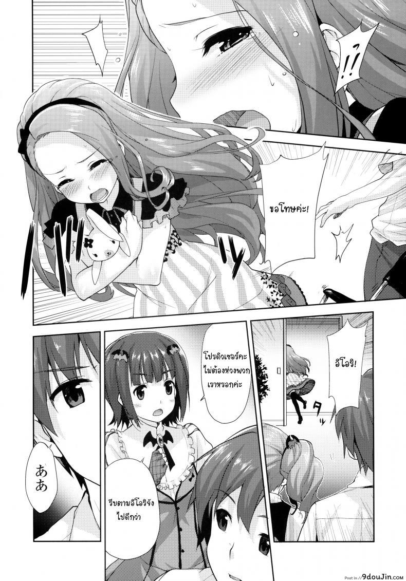 อ่านโดจิน ไอดอลสาวร้อนรัก (C80) [Aozora Shoujo (Shirane Taito)] Iorin no Kaze Gusuri (THE [email protected]) แปลไทย หน้าที่ 9