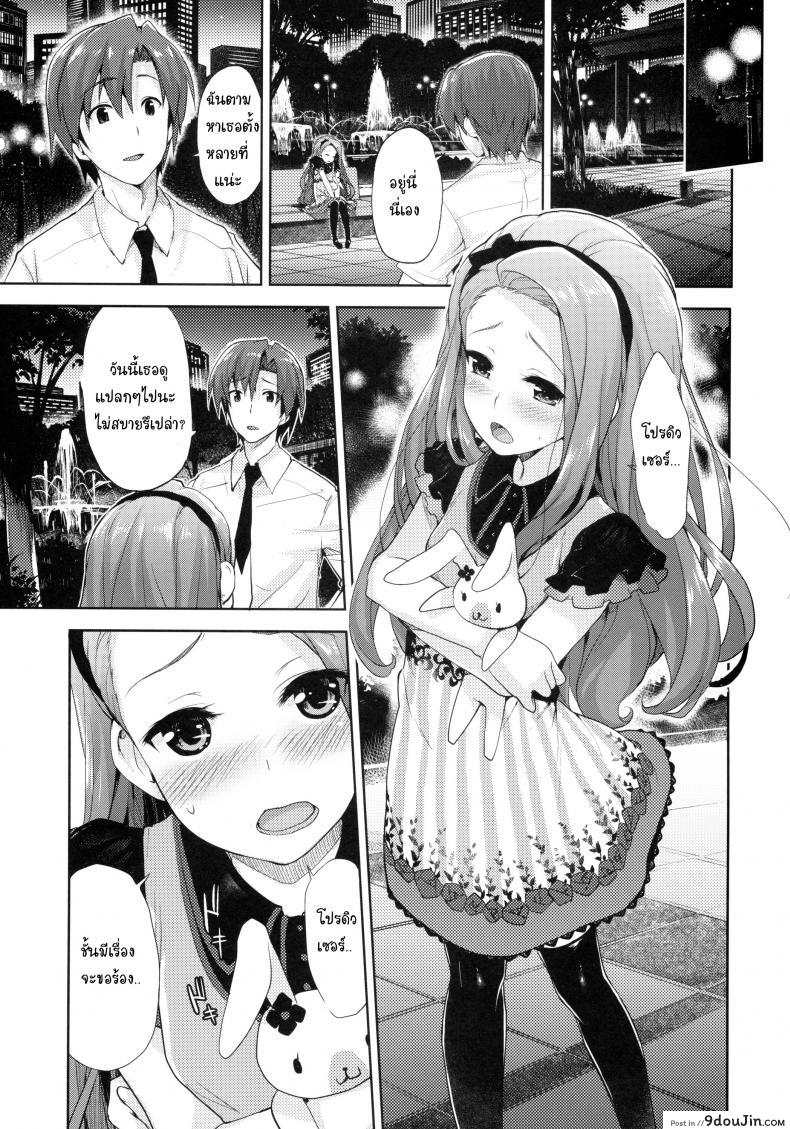 อ่านโดจิน ไอดอลสาวร้อนรัก (C80) [Aozora Shoujo (Shirane Taito)] Iorin no Kaze Gusuri (THE [email protected]) แปลไทย หน้าที่ 10