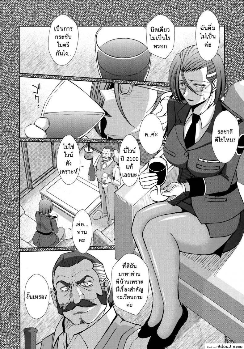 อ่านโดจิน รสสัมผัส กระชับไมตรี (C84) [CIRCLE OUTERWORLD (Chiba Shuusaku)] 2198-nen no Niimi Kaoru (Space Battleship Yamato 2199) หน้าที่ 3