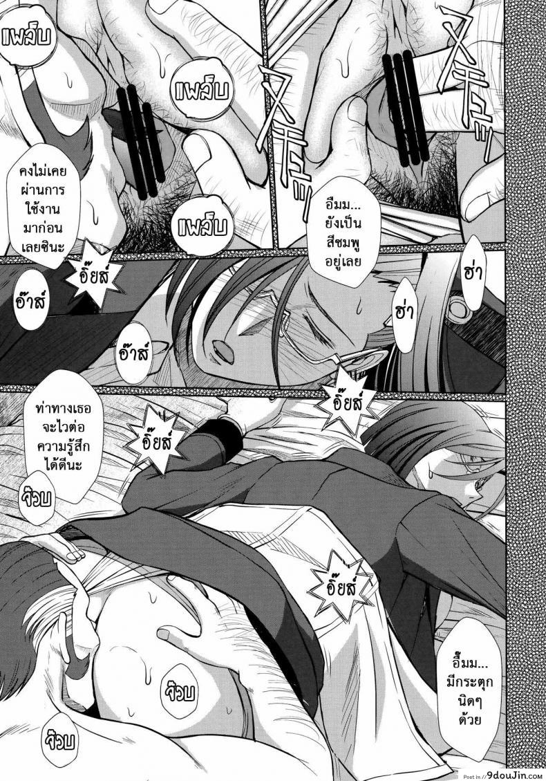 รสสัมผัส กระชับไมตรี (C84) 2198-nen no Niimi Kaoru แปลไทย 88 อ่านโดจิน รสสัมผัส กระชับไมตรี (C84) 2198-nen no Niimi Kaoru แปลไทย หน้าที่ 12