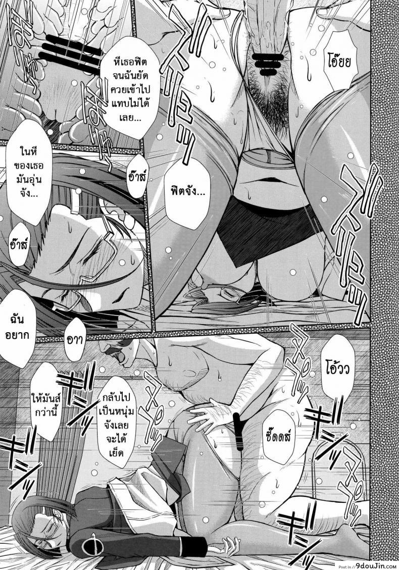 รสสัมผัส กระชับไมตรี (C84) 2198-nen no Niimi Kaoru แปลไทย 90 อ่านโดจิน รสสัมผัส กระชับไมตรี (C84) 2198-nen no Niimi Kaoru แปลไทย หน้าที่ 14