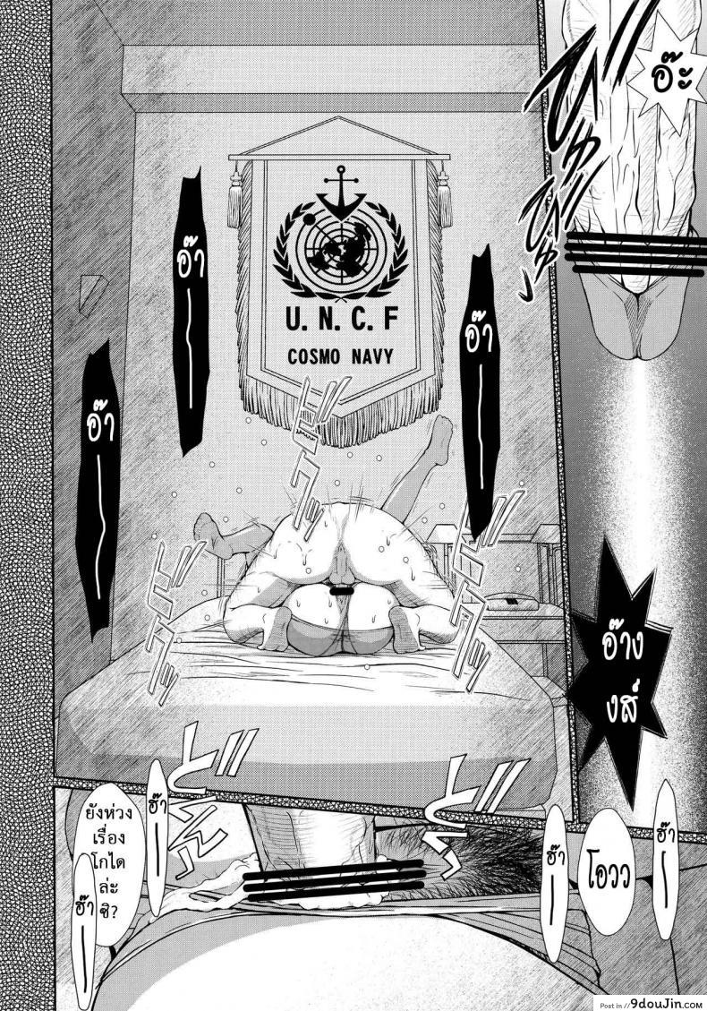 รสสัมผัส กระชับไมตรี (C84) 2198-nen no Niimi Kaoru แปลไทย 95 อ่านโดจิน รสสัมผัส กระชับไมตรี (C84) 2198-nen no Niimi Kaoru แปลไทย หน้าที่ 19