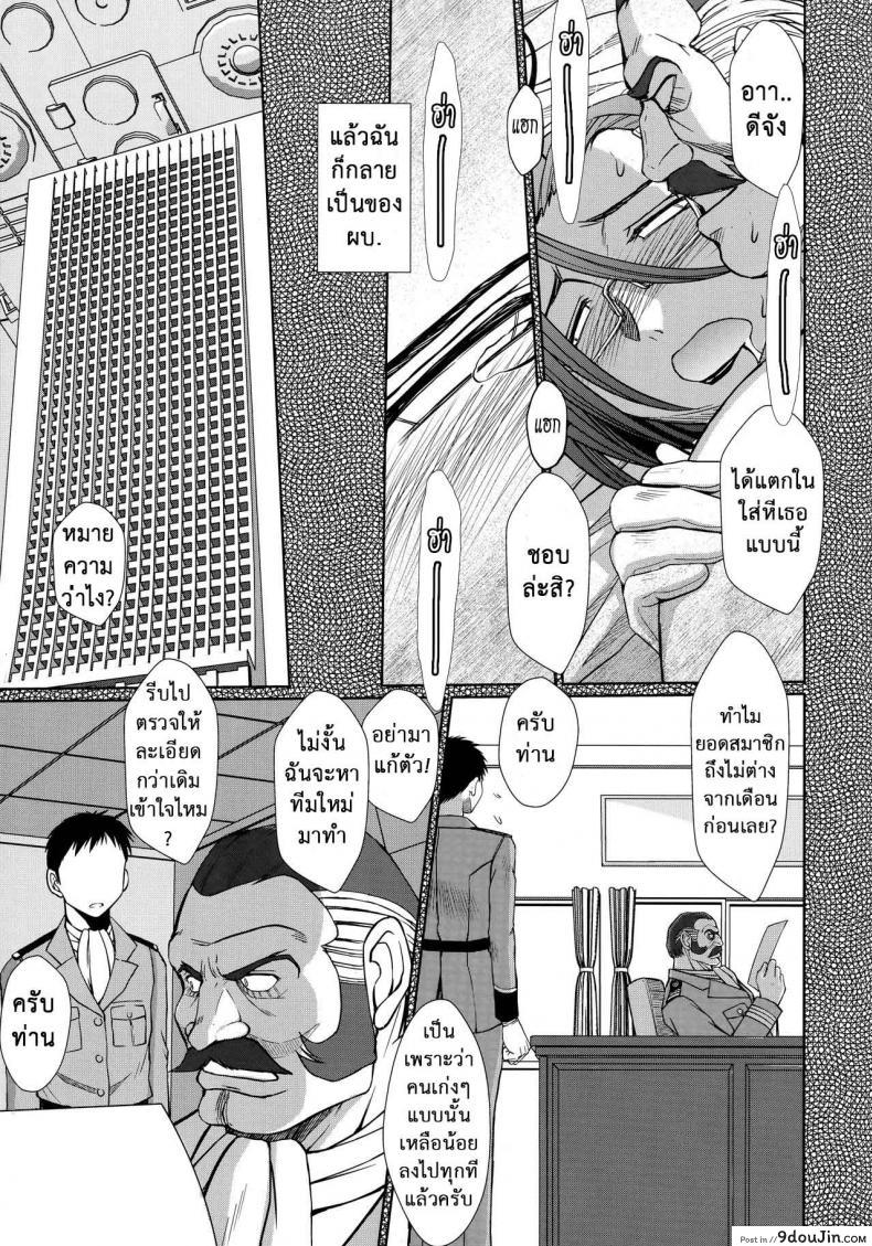รสสัมผัส กระชับไมตรี (C84) 2198-nen no Niimi Kaoru แปลไทย 96 อ่านโดจิน รสสัมผัส กระชับไมตรี (C84) 2198-nen no Niimi Kaoru แปลไทย หน้าที่ 20