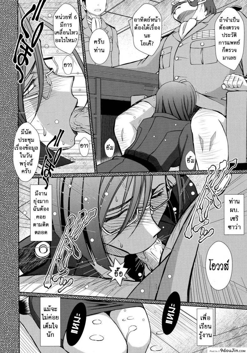 รสสัมผัส กระชับไมตรี (C84) 2198-nen no Niimi Kaoru แปลไทย 97 อ่านโดจิน รสสัมผัส กระชับไมตรี (C84) 2198-nen no Niimi Kaoru แปลไทย หน้าที่ 21
