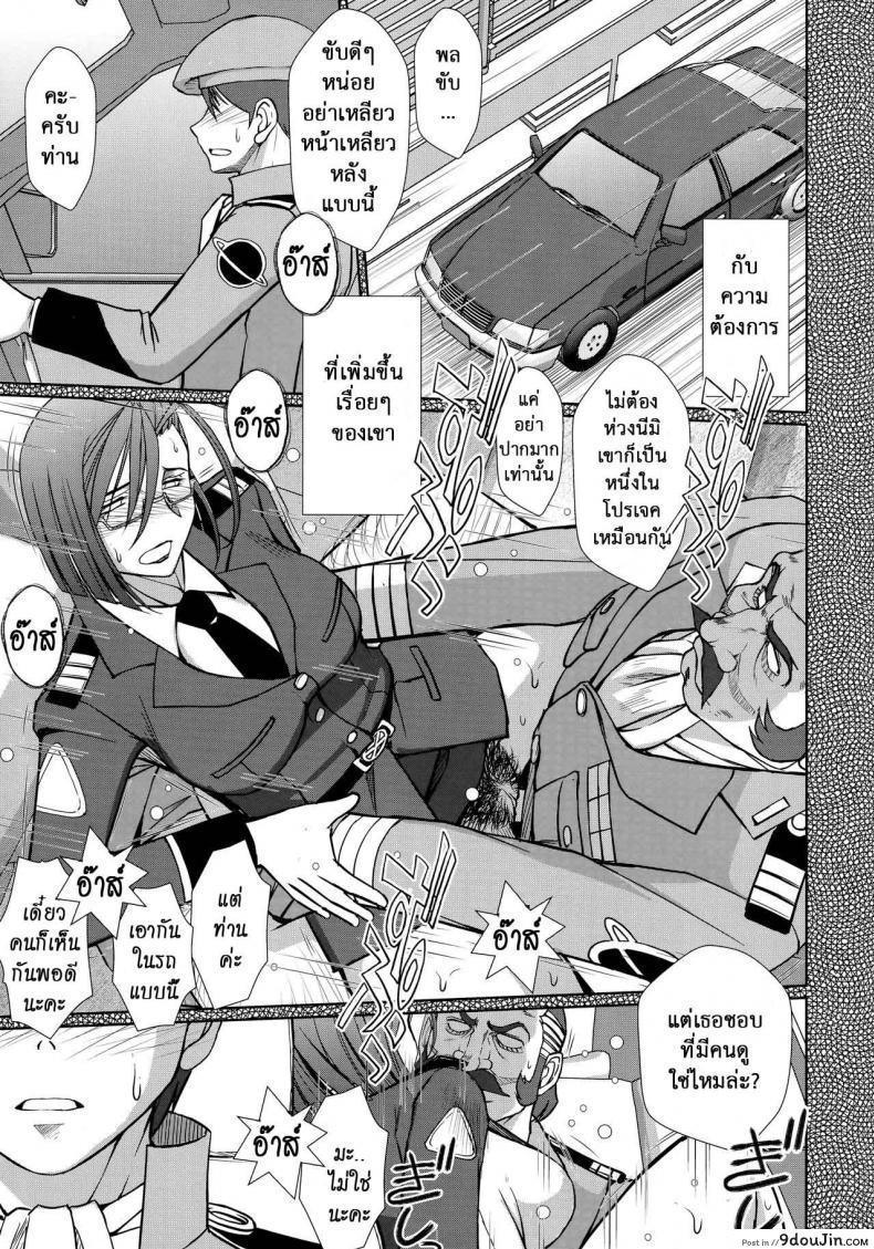 รสสัมผัส กระชับไมตรี (C84) 2198-nen no Niimi Kaoru แปลไทย 98 อ่านโดจิน รสสัมผัส กระชับไมตรี (C84) 2198-nen no Niimi Kaoru แปลไทย หน้าที่ 22