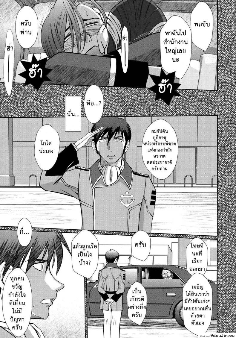 รสสัมผัส กระชับไมตรี (C84) 2198-nen no Niimi Kaoru แปลไทย 100 อ่านโดจิน รสสัมผัส กระชับไมตรี (C84) 2198-nen no Niimi Kaoru แปลไทย หน้าที่ 24