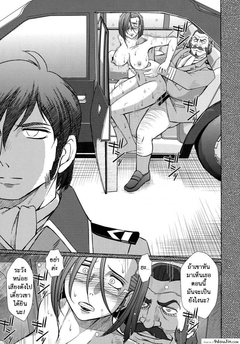 รสสัมผัส กระชับไมตรี (C84) 2198-nen no Niimi Kaoru แปลไทย 104 อ่านโดจิน รสสัมผัส กระชับไมตรี (C84) 2198-nen no Niimi Kaoru แปลไทย หน้าที่ 28