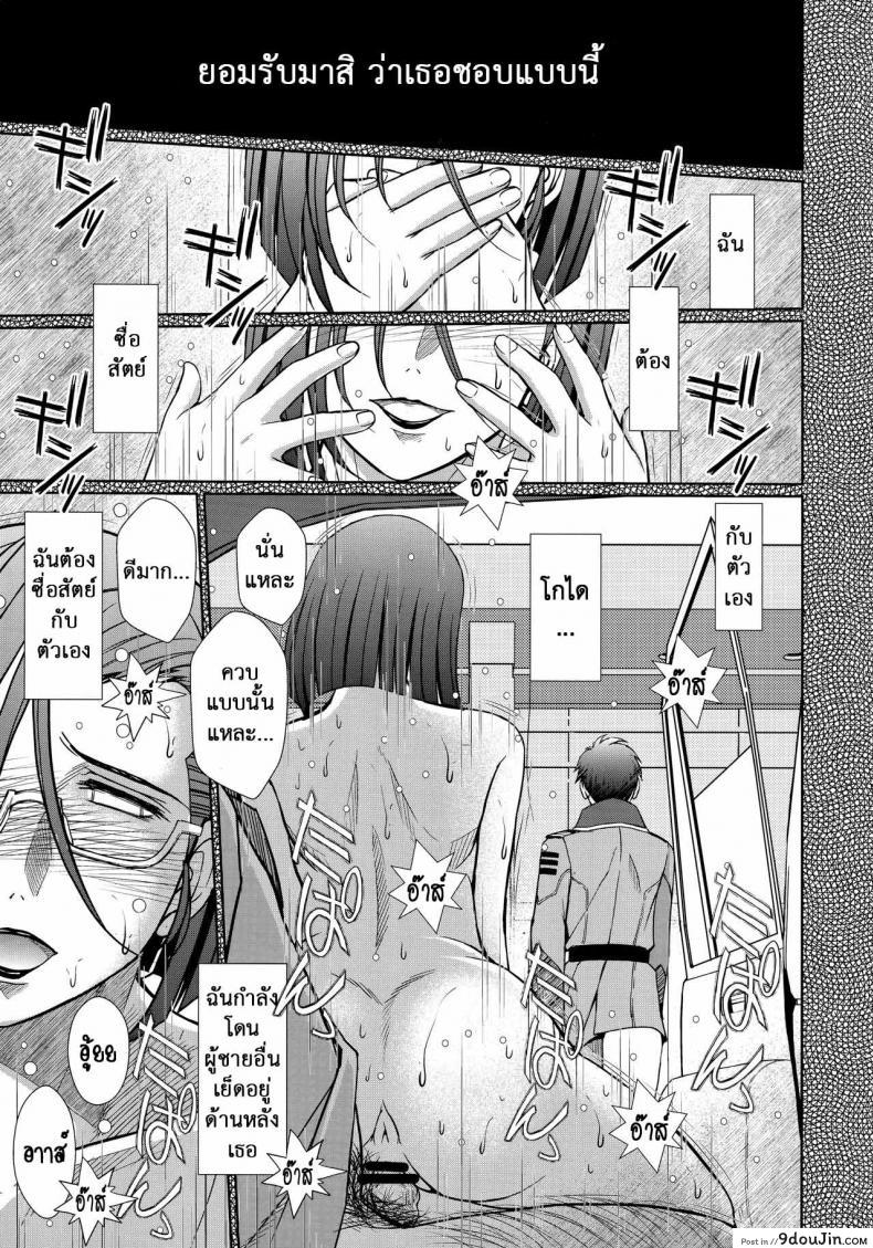 รสสัมผัส กระชับไมตรี (C84) 2198-nen no Niimi Kaoru แปลไทย 106 อ่านโดจิน รสสัมผัส กระชับไมตรี (C84) 2198-nen no Niimi Kaoru แปลไทย หน้าที่ 30