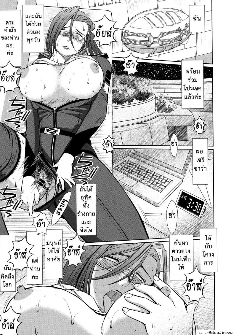 รสสัมผัส กระชับไมตรี (C84) 2198-nen no Niimi Kaoru แปลไทย 108 อ่านโดจิน รสสัมผัส กระชับไมตรี (C84) 2198-nen no Niimi Kaoru แปลไทย หน้าที่ 32