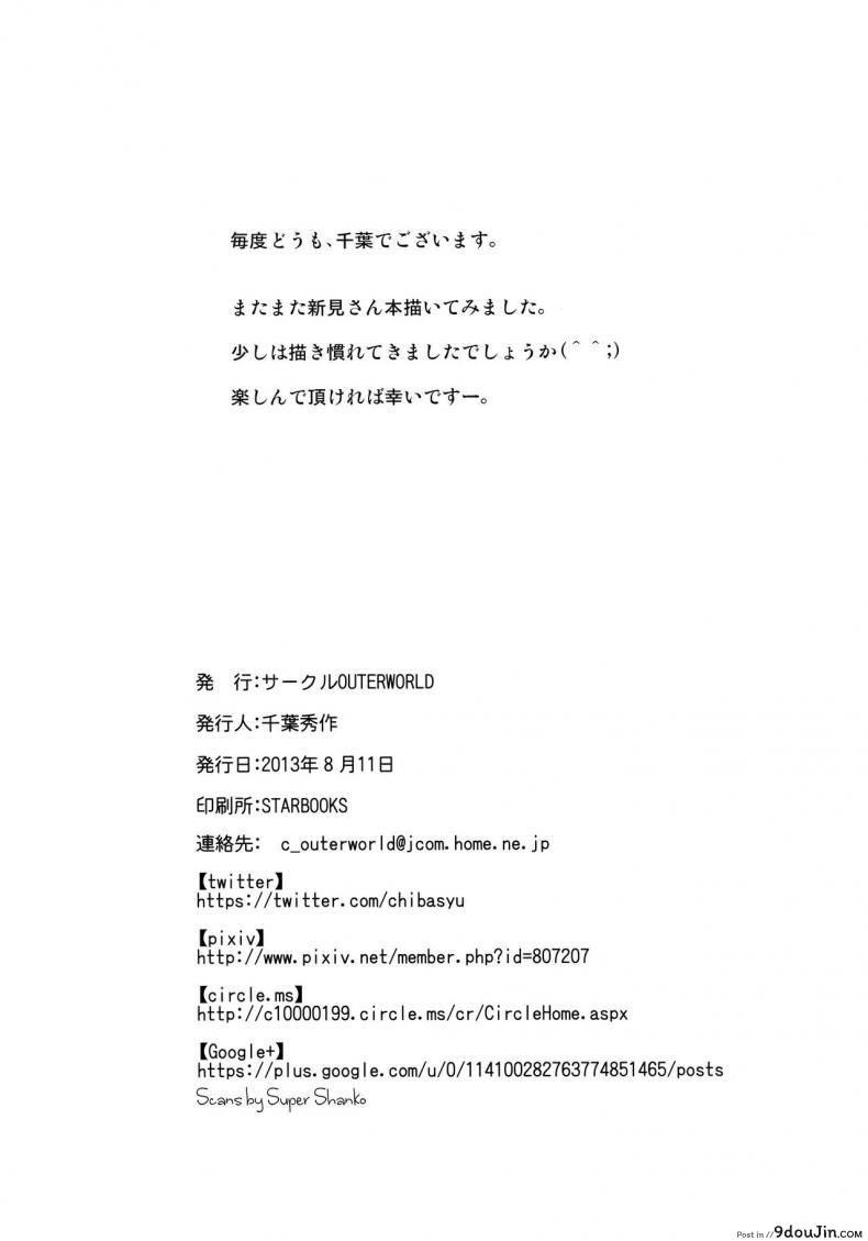 รสสัมผัส กระชับไมตรี (C84) 2198-nen no Niimi Kaoru แปลไทย 111 อ่านโดจิน รสสัมผัส กระชับไมตรี (C84) 2198-nen no Niimi Kaoru แปลไทย หน้าที่ 35