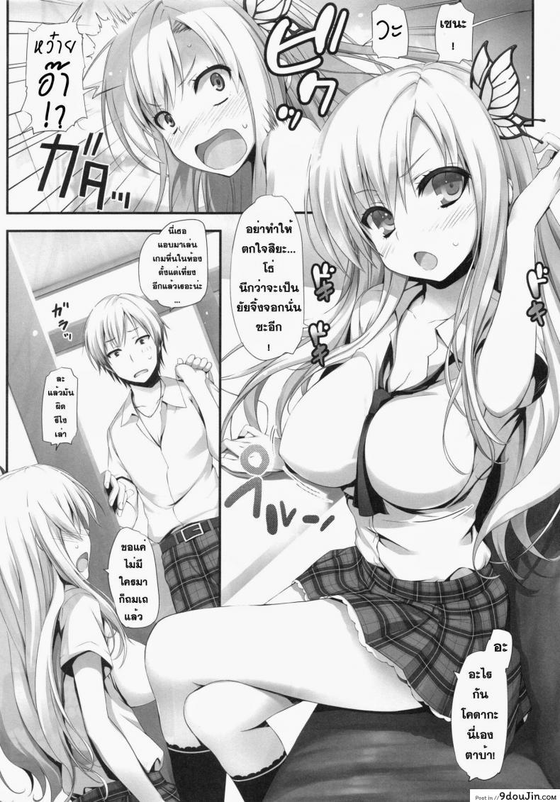 อ่านโดจิน [Mugenkidou A (Tomose Shunsaku)] Yawarakai Niku (Boku wa Tomodachi ga Sukunai) แปลไทย หน้าที่ 7