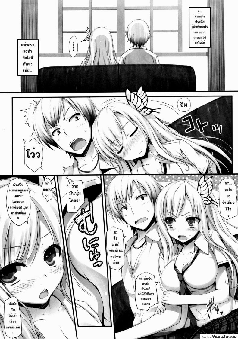อ่านโดจิน [Mugenkidou A (Tomose Shunsaku)] Yawarakai Niku (Boku wa Tomodachi ga Sukunai) แปลไทย หน้าที่ 10