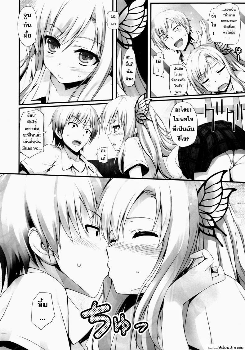 อ่านโดจิน [Mugenkidou A (Tomose Shunsaku)] Yawarakai Niku (Boku wa Tomodachi ga Sukunai) แปลไทย หน้าที่ 11