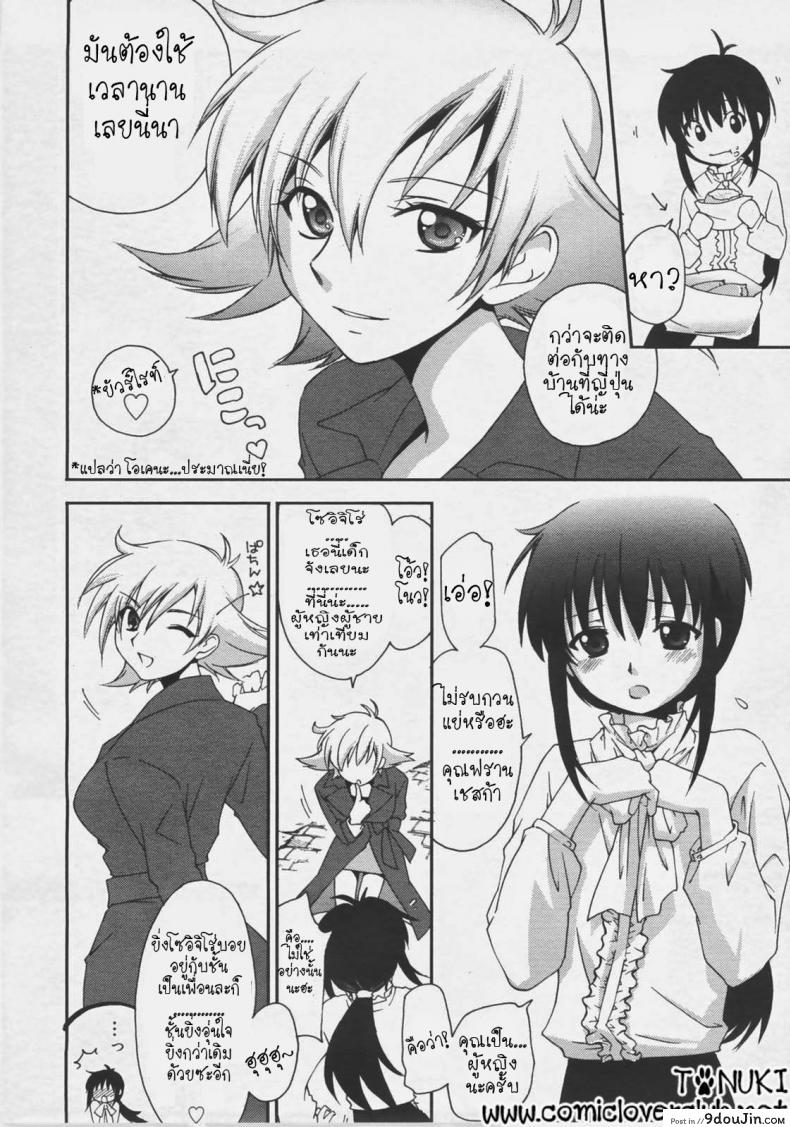 อ่านโดจิน ลุ้นรัก แดนโมสาร์ท [Yuuki Homura] Mozart ni Koishite หน้าที่ 4