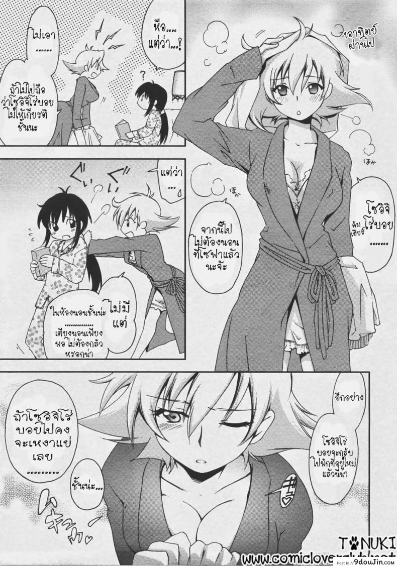 อ่านโดจิน ลุ้นรัก แดนโมสาร์ท [Yuuki Homura] Mozart ni Koishite หน้าที่ 5