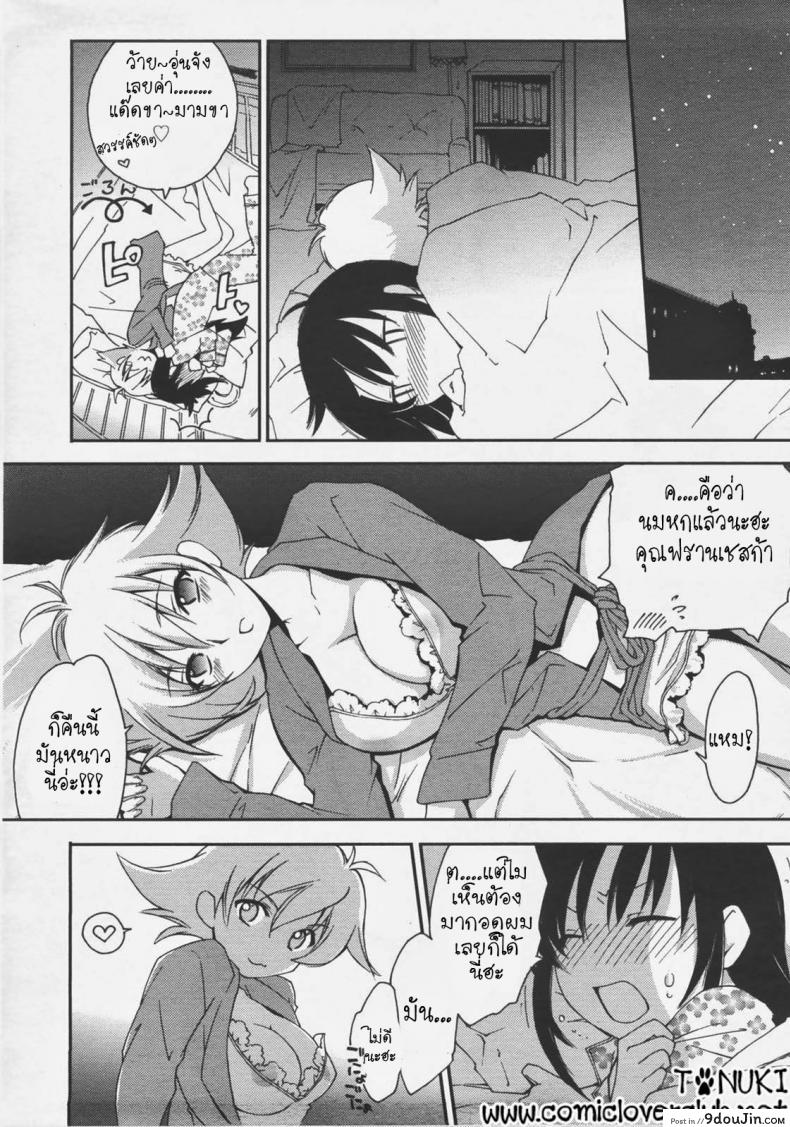 อ่านโดจิน ลุ้นรัก แดนโมสาร์ท [Yuuki Homura] Mozart ni Koishite หน้าที่ 6