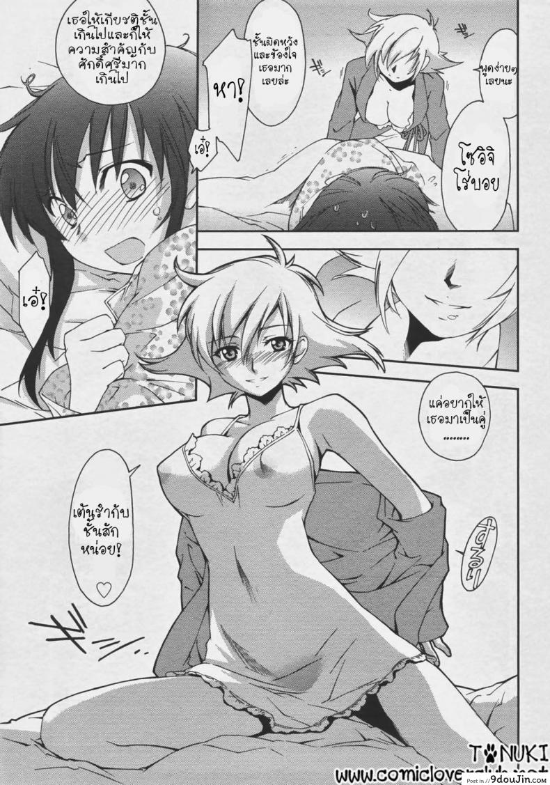 อ่านโดจิน ลุ้นรัก แดนโมสาร์ท [Yuuki Homura] Mozart ni Koishite แปลไทย หน้าที่ 7