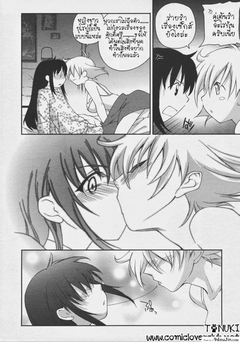 อ่านโดจิน ลุ้นรัก แดนโมสาร์ท [Yuuki Homura] Mozart ni Koishite แปลไทย หน้าที่ 8