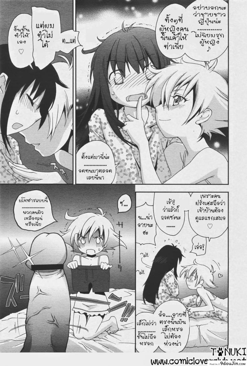 อ่านโดจิน ลุ้นรัก แดนโมสาร์ท [Yuuki Homura] Mozart ni Koishite แปลไทย หน้าที่ 9
