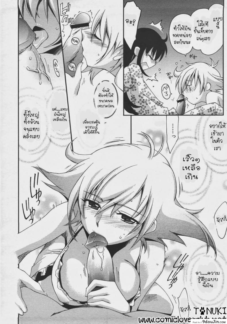 อ่านโดจิน ลุ้นรัก แดนโมสาร์ท [Yuuki Homura] Mozart ni Koishite แปลไทย หน้าที่ 10