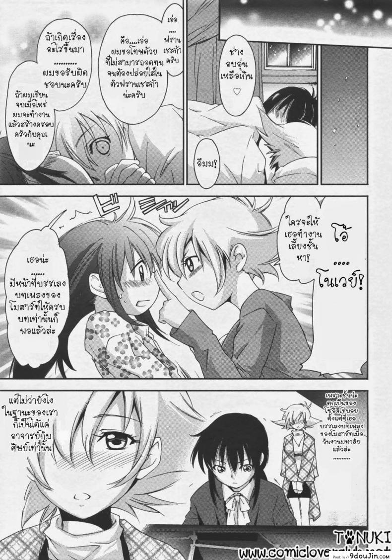 อ่านโดจิน ลุ้นรัก แดนโมสาร์ท [Yuuki Homura] Mozart ni Koishite แปลไทย หน้าที่ 19