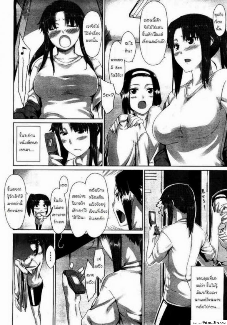 อ่านโดจิน ชาเขียวกินแล้วหลับ [Jin] Yudan Taiteki (COMIC Megastore 2008-08) หน้าที่ 2