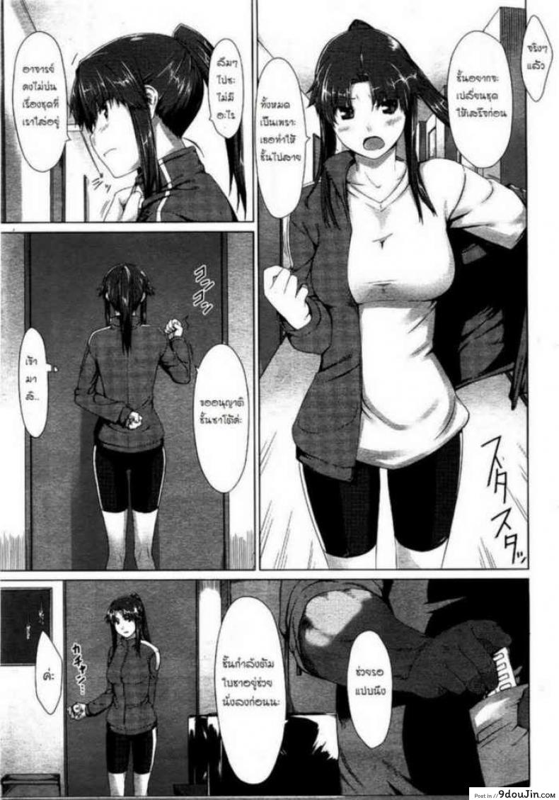 อ่านโดจิน ชาเขียวกินแล้วหลับ [Jin] Yudan Taiteki (COMIC Megastore 2008-08) หน้าที่ 3