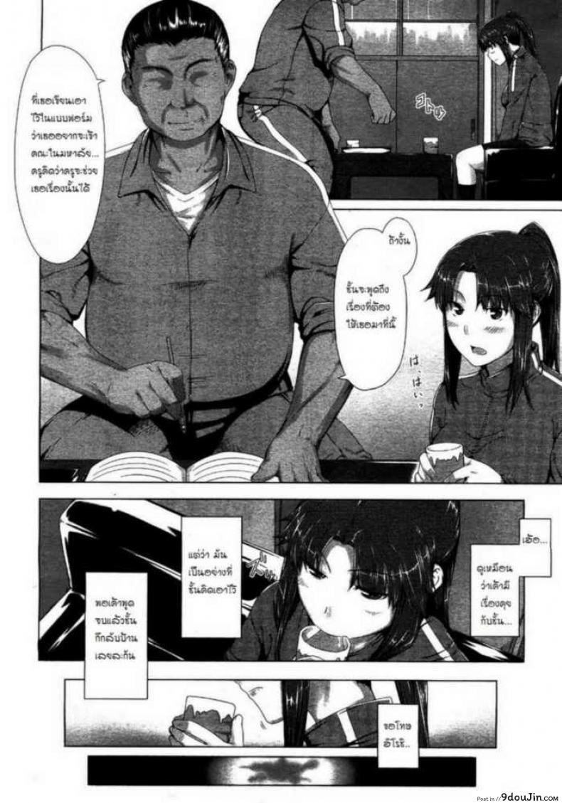 อ่านโดจิน ชาเขียวกินแล้วหลับ [Jin] Yudan Taiteki (COMIC Megastore 2008-08) หน้าที่ 4