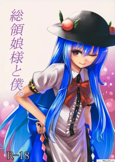 โรคจิตแอบเข้าห้อง [Takemori Shintarou] Souryoumusume-Sama To Boku. อ่านฟรี